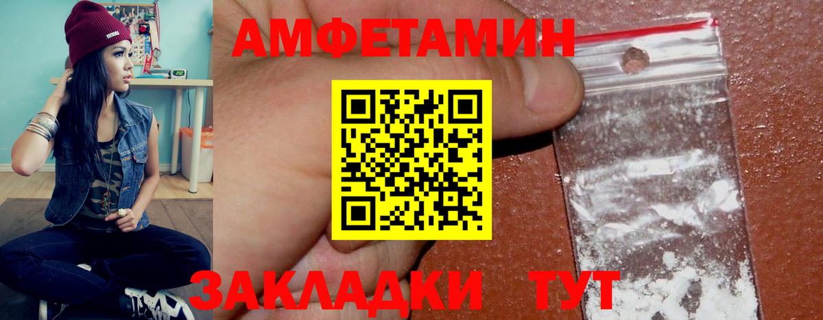 АМФЕТАМИН VHQ Партизанск
