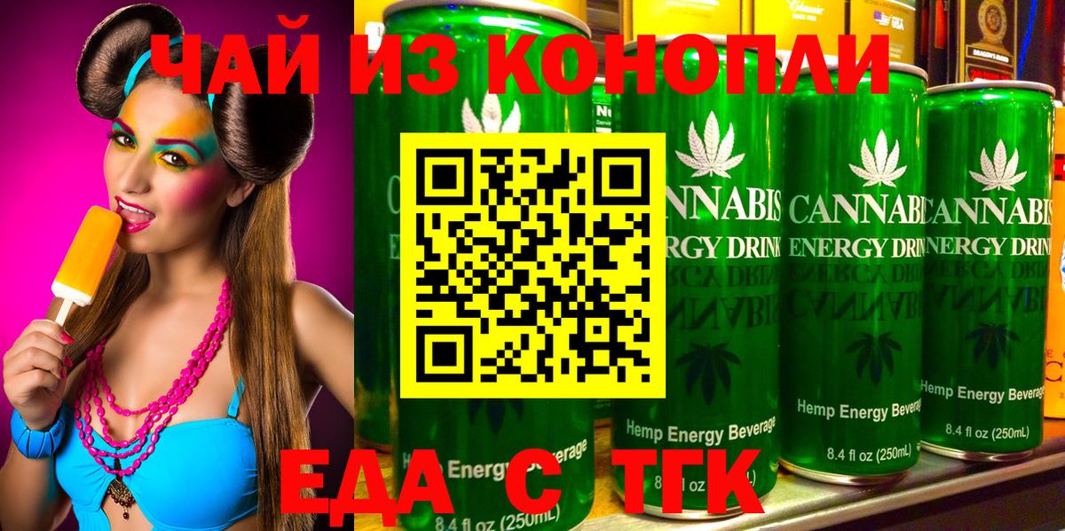 Партизанск  Еда ТГК марихуана  Вход с VPN 