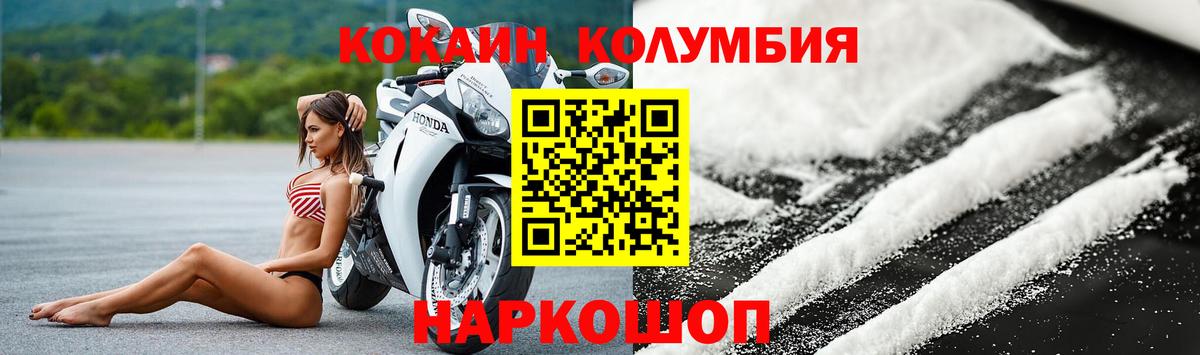 Cocaine Боливия  Cocaine  Партизанск  Вход с VPN  COCAIN Fish Scale 