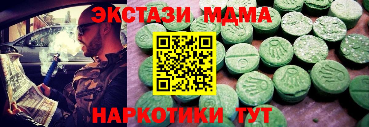 ЭКСТАЗИ Cube  купить наркотик  Вход с VPN  Партизанск  Экстази mix 