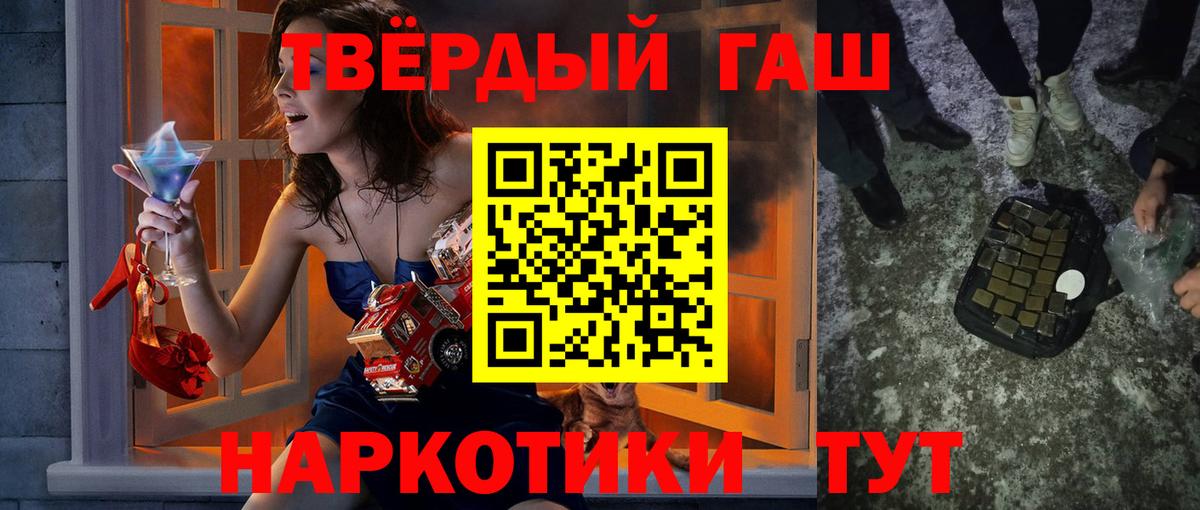 ГАШИШ  Вход с VPN  Партизанск  Гашиш AMNESIA HAZE  Гашиш гашик 