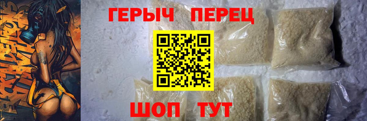 ГЕРОИН афганец  Вход с VPN  Партизанск 