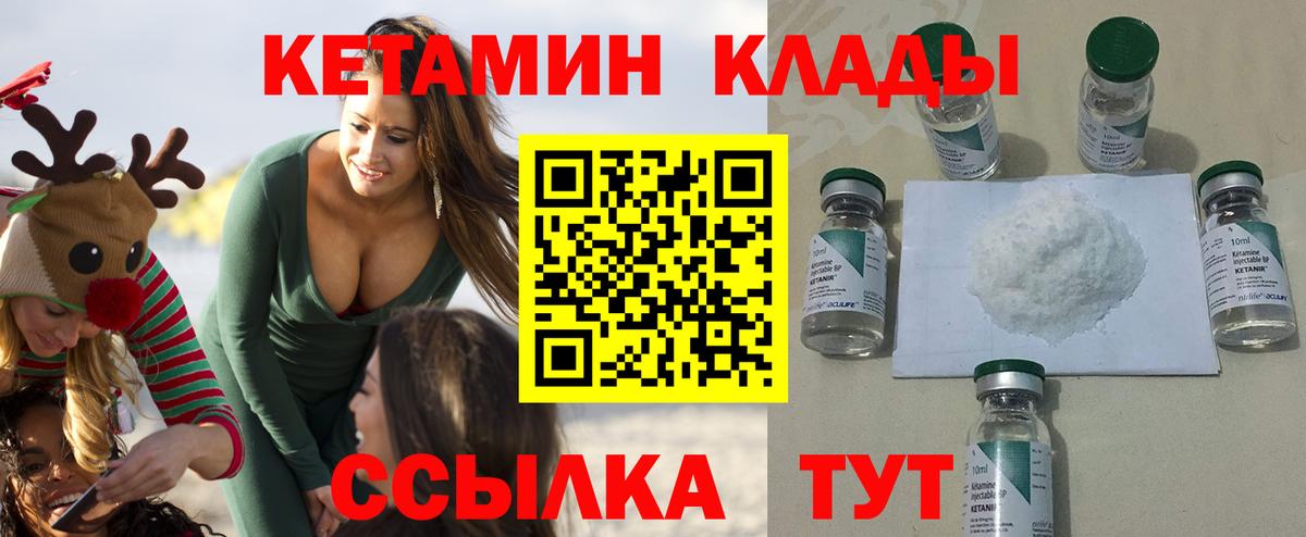 Кетамин ketamine  Кетамин ketamine  Вход с VPN  Партизанск 