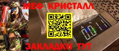 мескалин Новокубанск