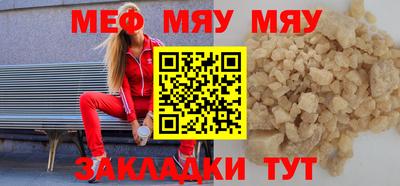 мескалин Новокубанск