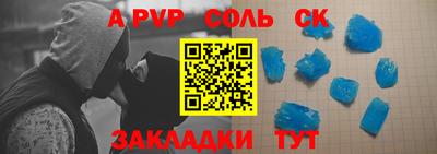 соль курить ск Новозыбков