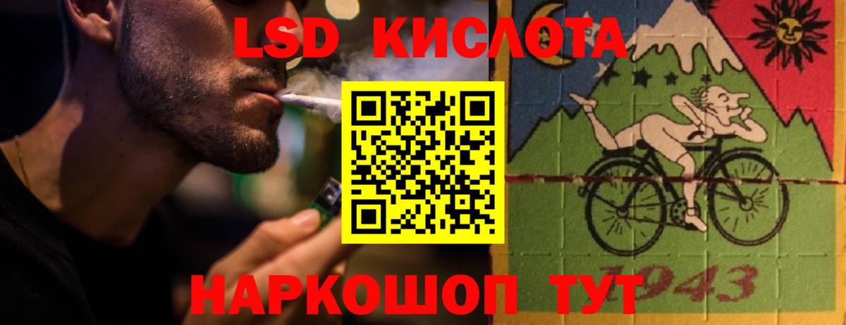 Партизанск  ЛСД экстази кислота  LSD-25 экстази ecstasy  Вход с VPN 