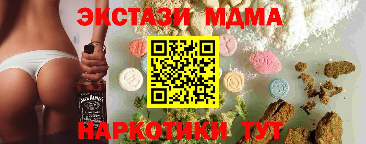 MDMA VHQ Партизанск