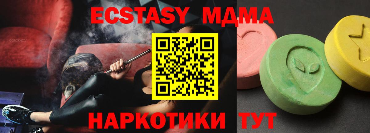 Партизанск  МДМА молли  Вход с VPN 