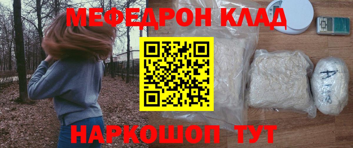 Меф кристаллы Партизанск
