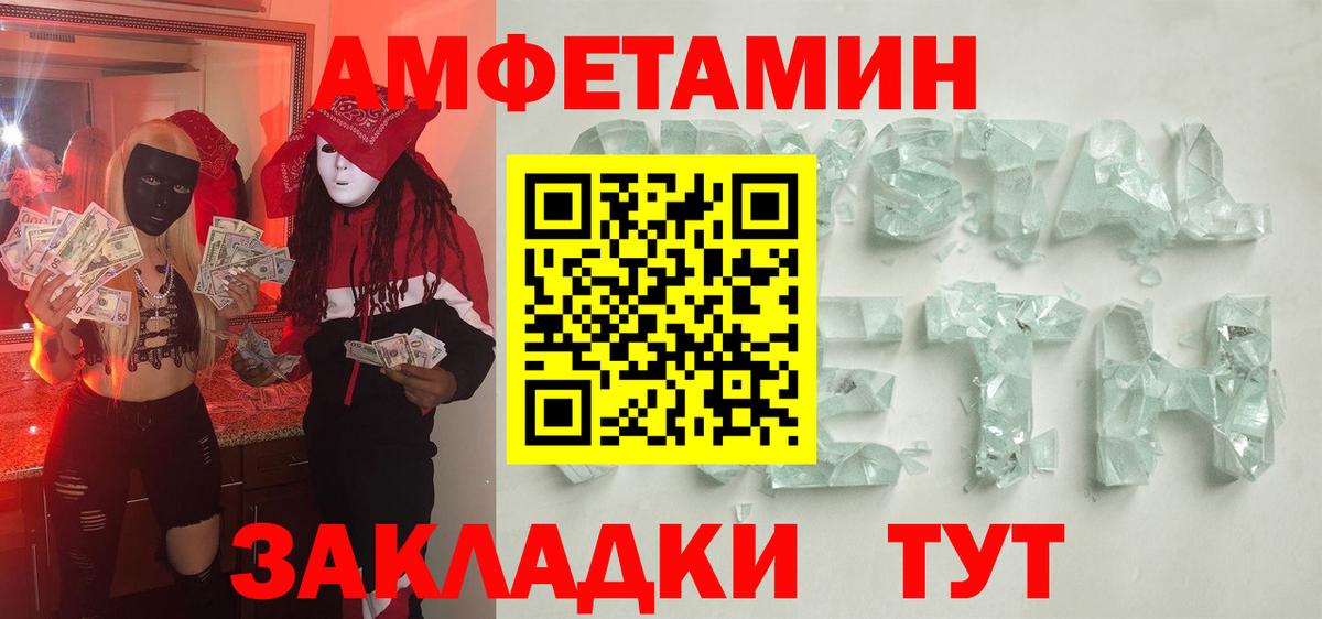 Первитин винт  Вход с VPN  МЕТАМФЕТАМИН  Партизанск 