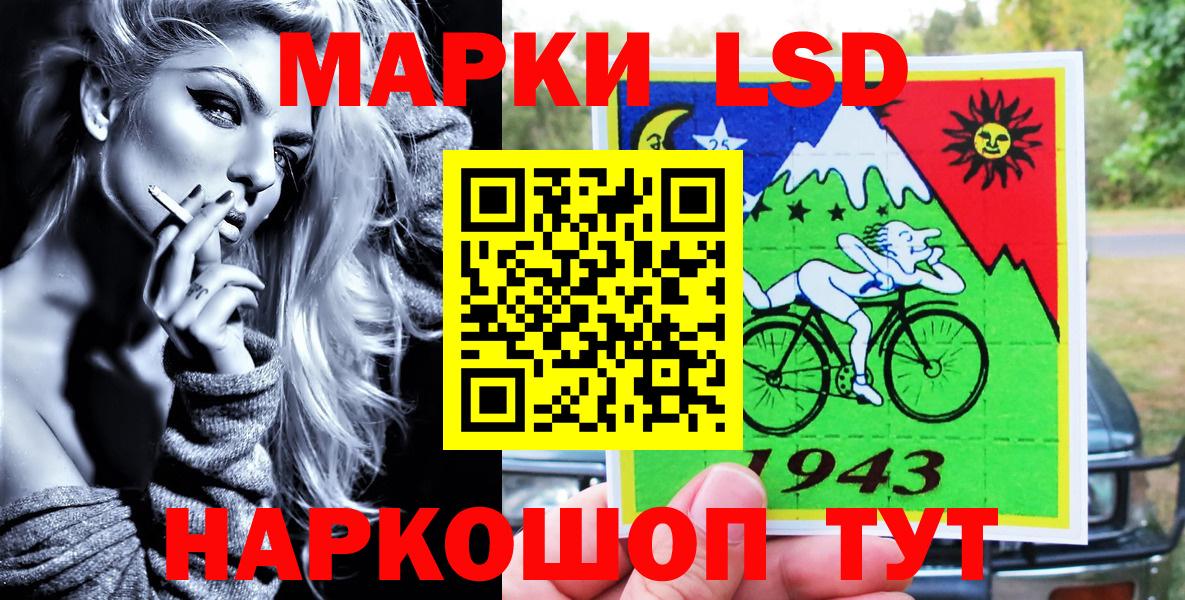 Наркотические марки 1,8мг Партизанск