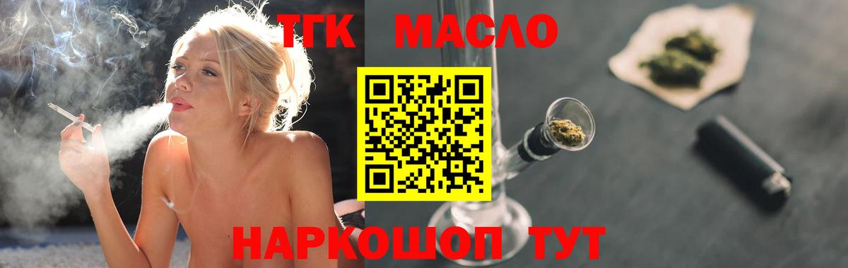 мега рабочий сайт  Вход с VPN  Партизанск  ТГК концентрат 