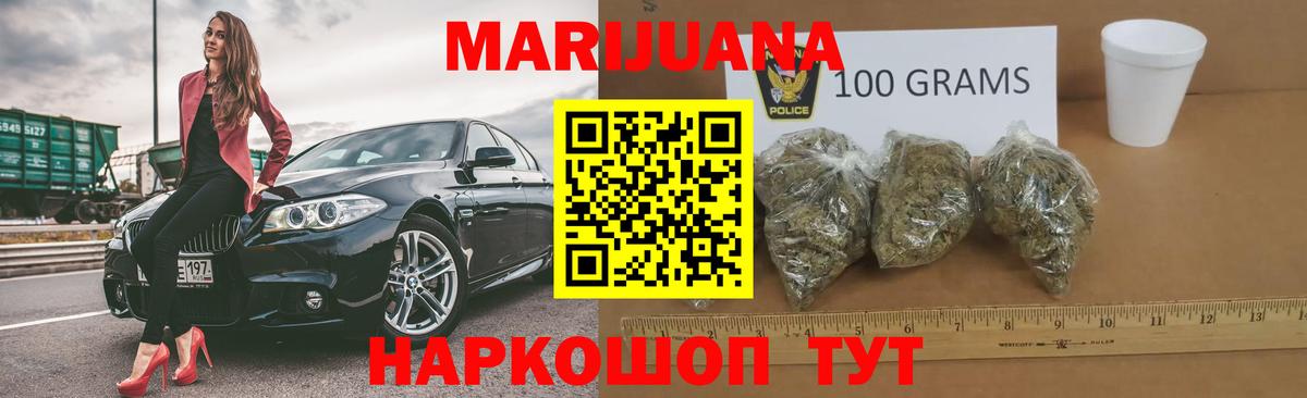 Канабис LSD WEED  Бошки Шишки семена  Вход с VPN  Партизанск  Шишки марихуана семена 